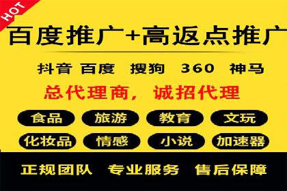 百度品牌合作伙伴的推广合作模式